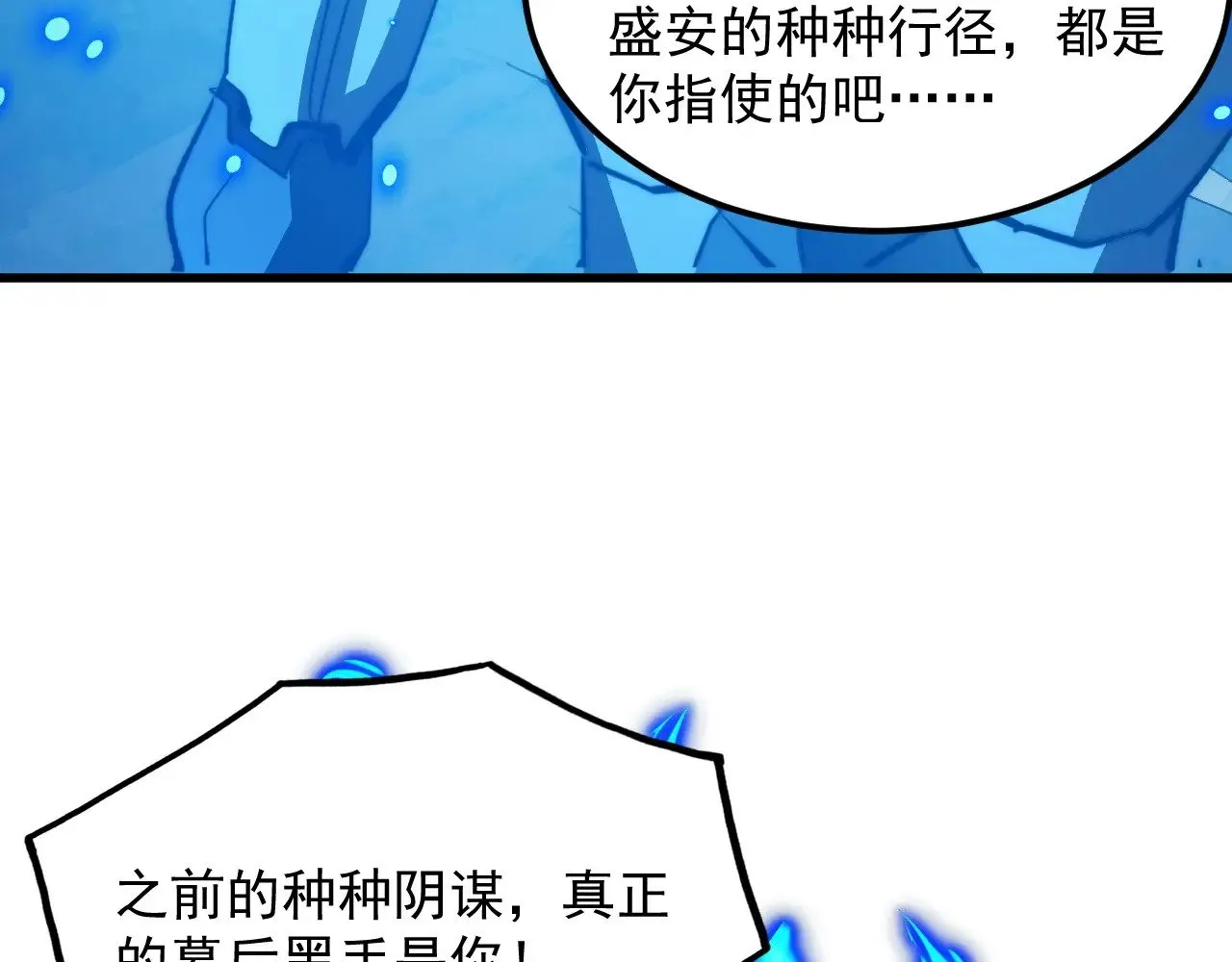 301 主宰们的算计！ 第65页