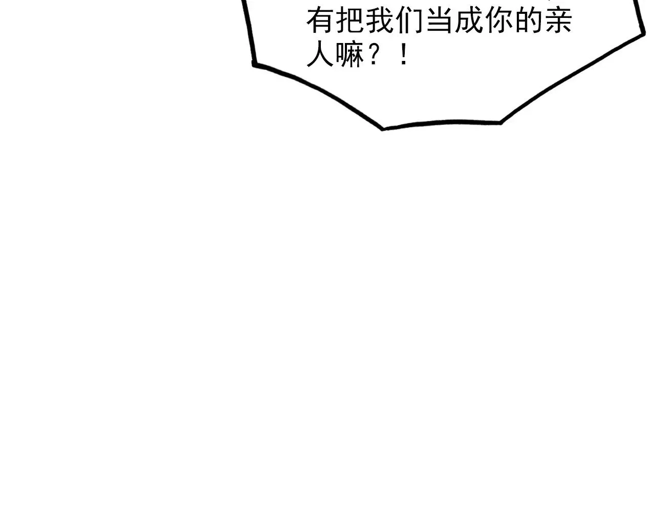 301 主宰们的算计！ 第68页
