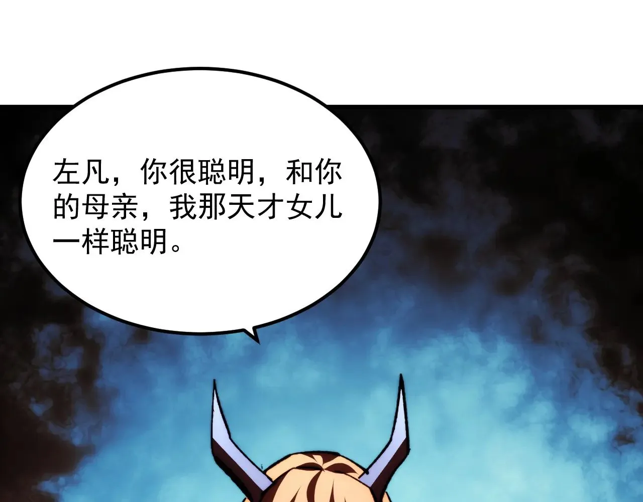 301 主宰们的算计！ 第69页