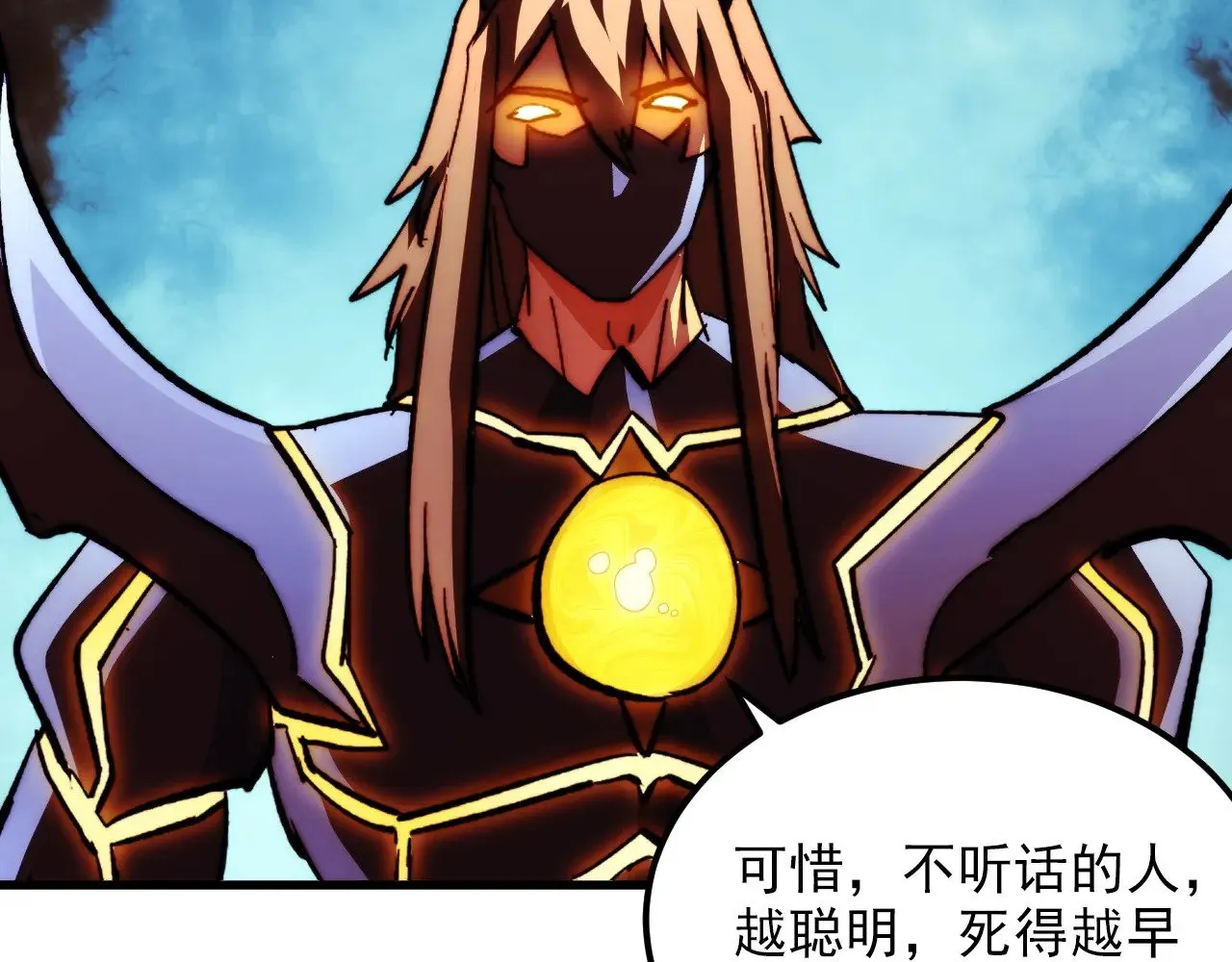 301 主宰们的算计！ 第70页