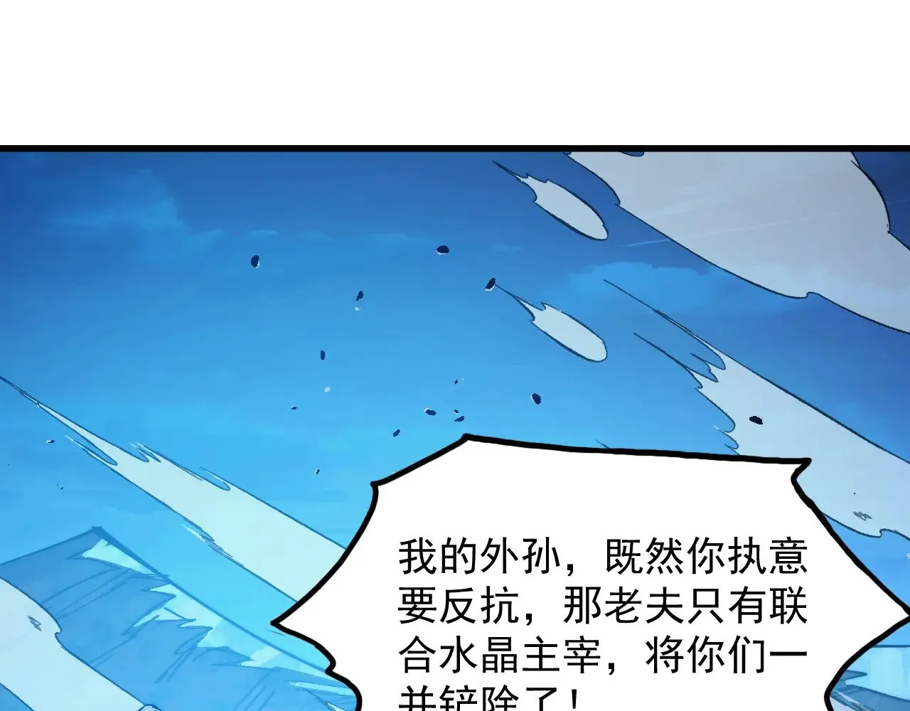 301 主宰们的算计！ 第72页