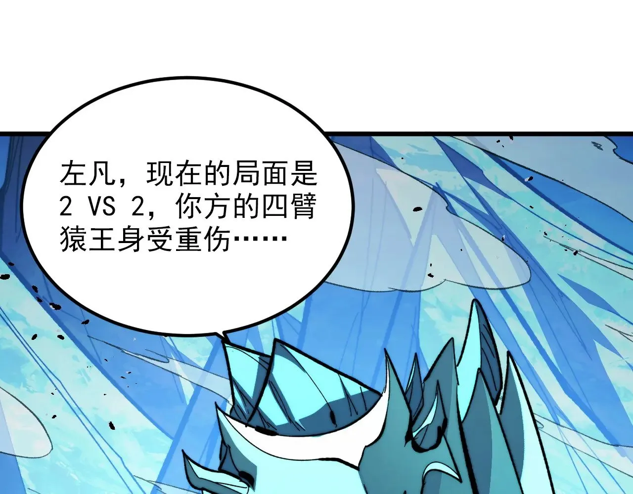 301 主宰们的算计！ 第75页