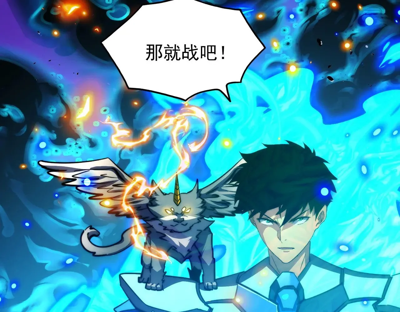 301 主宰们的算计！ 第78页