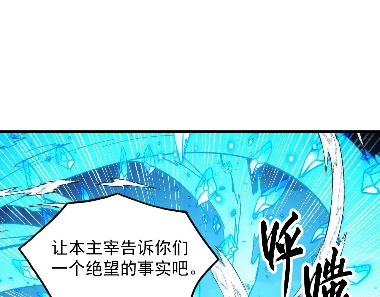 301 主宰们的算计！ 第83页