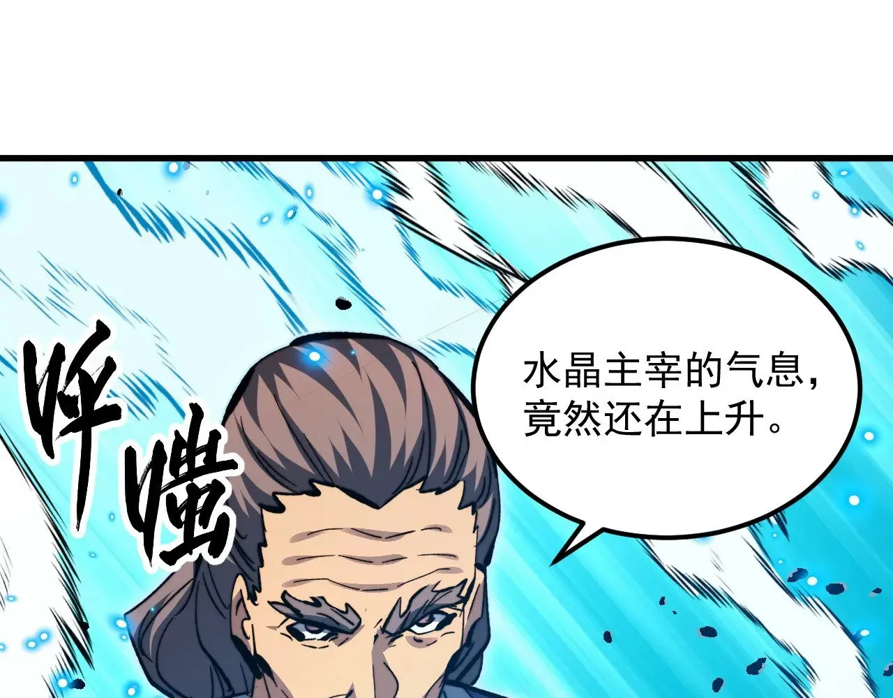 301 主宰们的算计！ 第86页