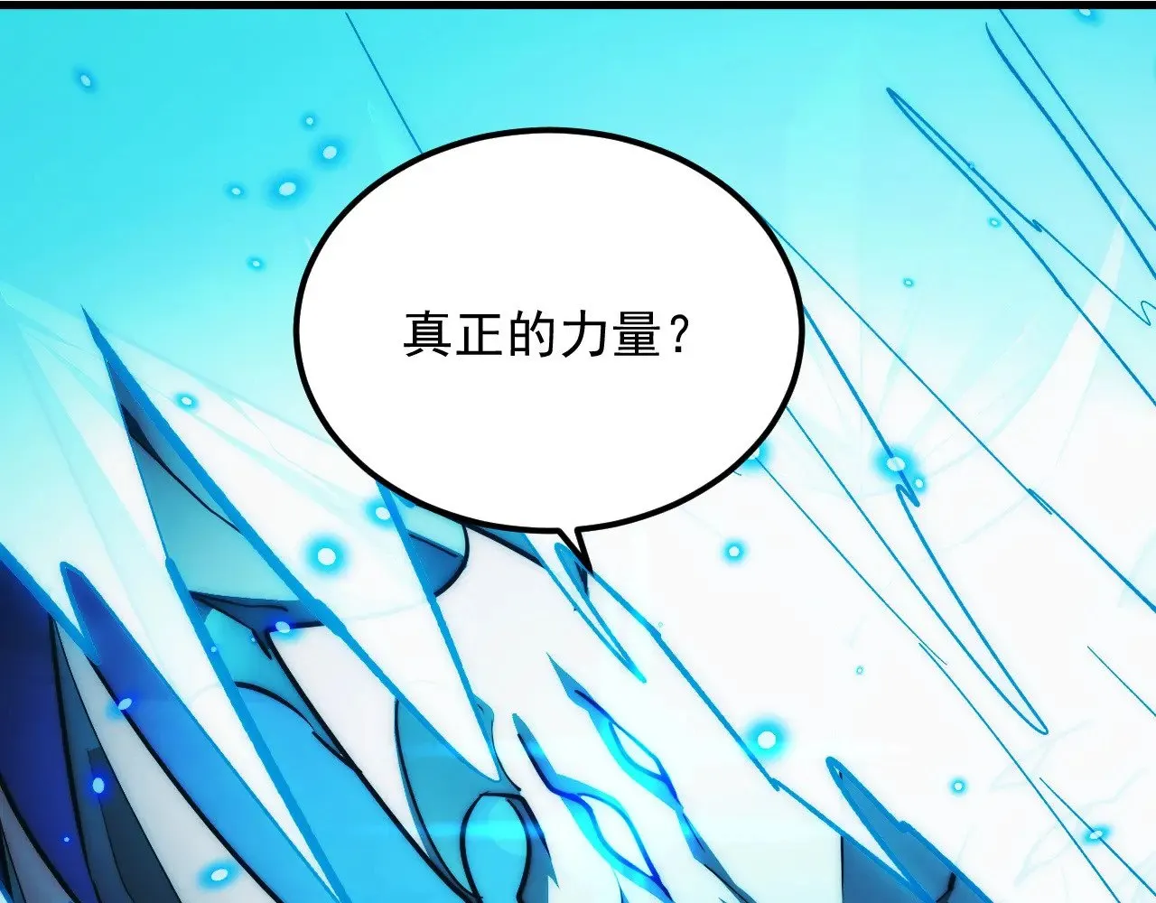 301 主宰们的算计！ 第89页