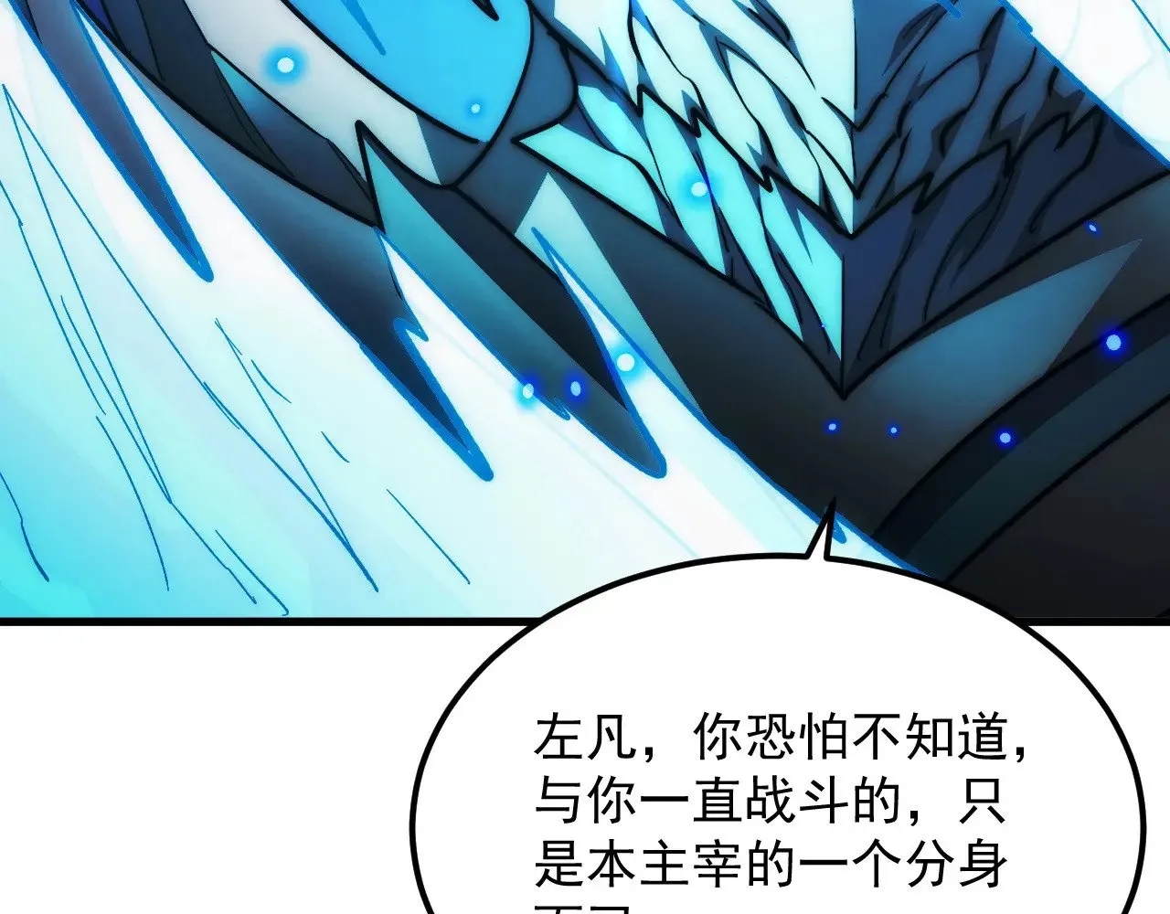301 主宰们的算计！ 第90页