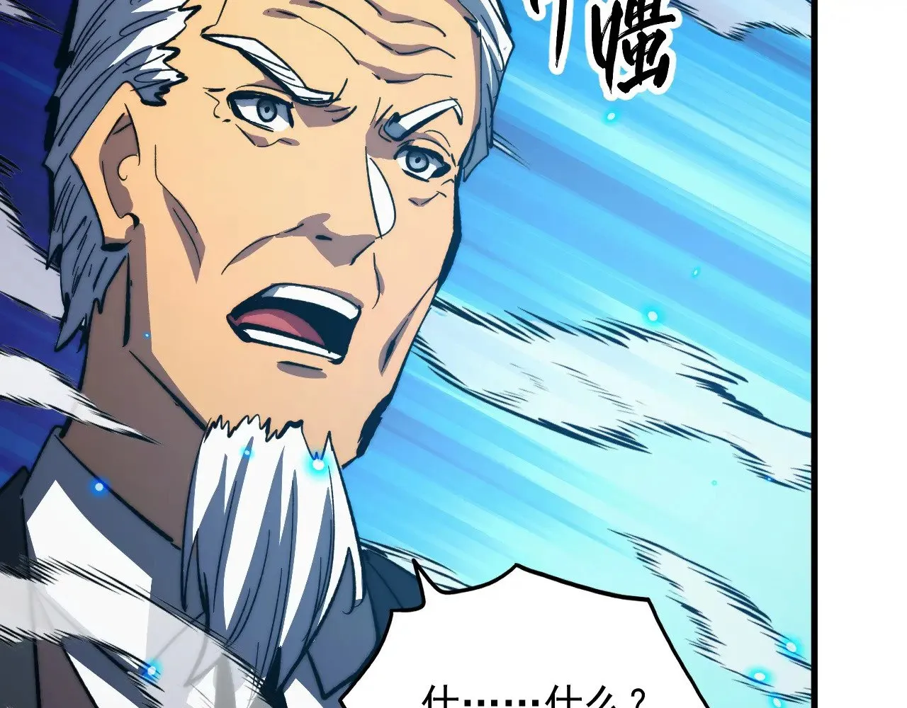 301 主宰们的算计！ 第92页