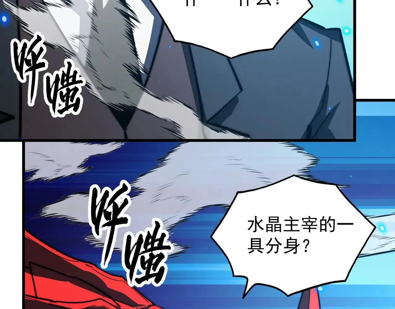 301 主宰们的算计！ 第93页