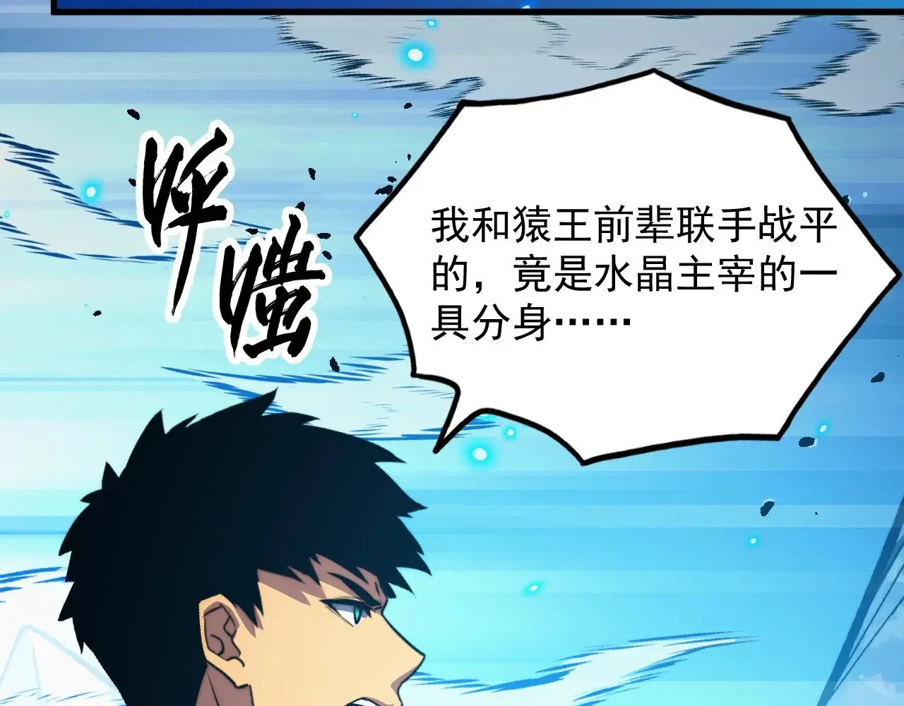 301 主宰们的算计！ 第95页