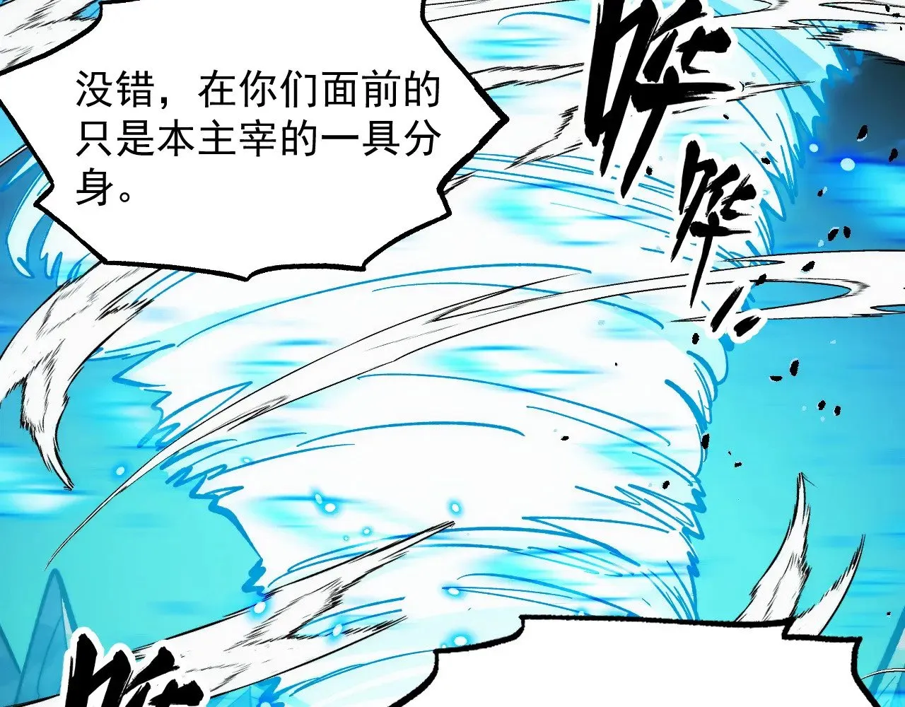 301 主宰们的算计！ 第98页