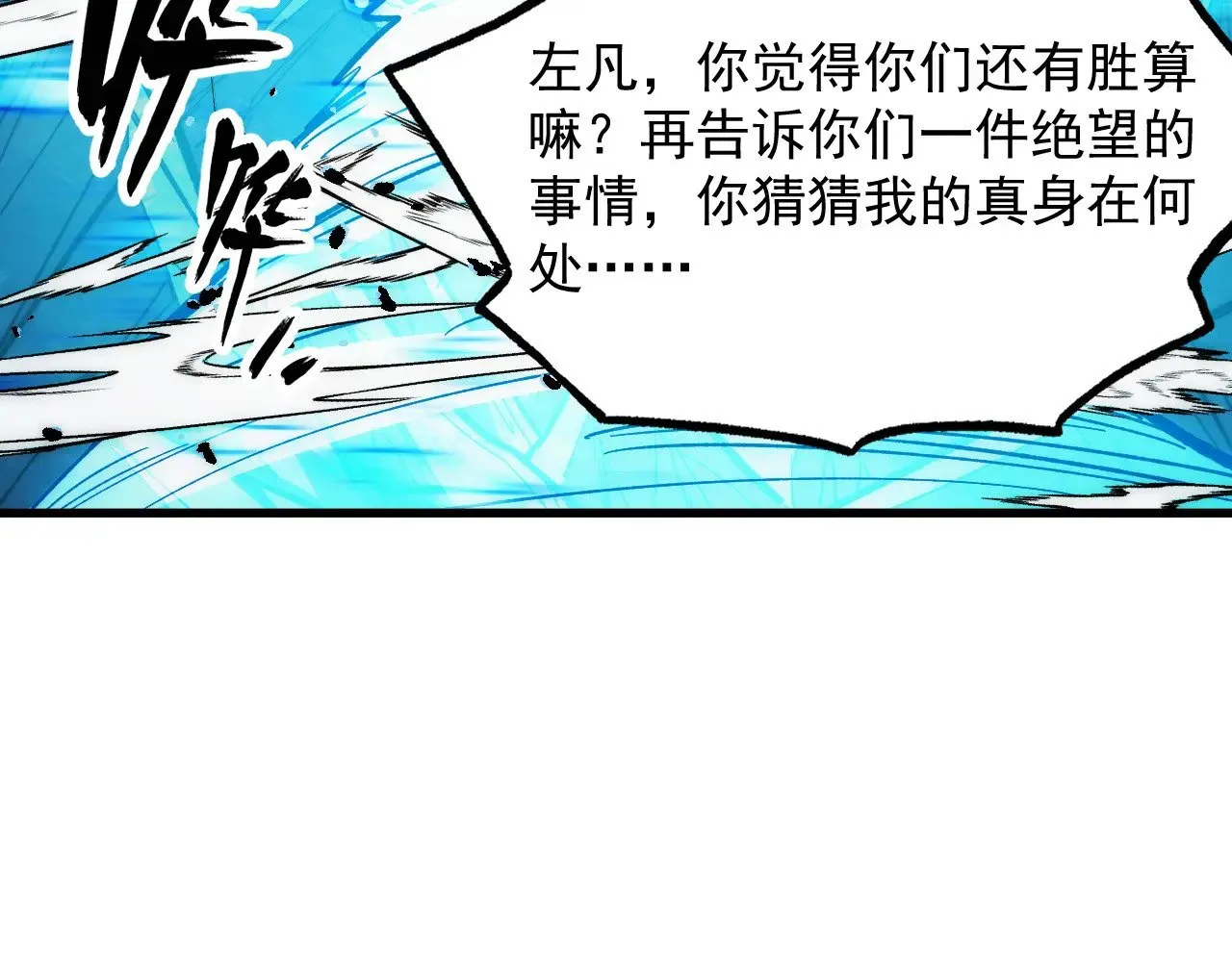 301 主宰们的算计！ 第99页