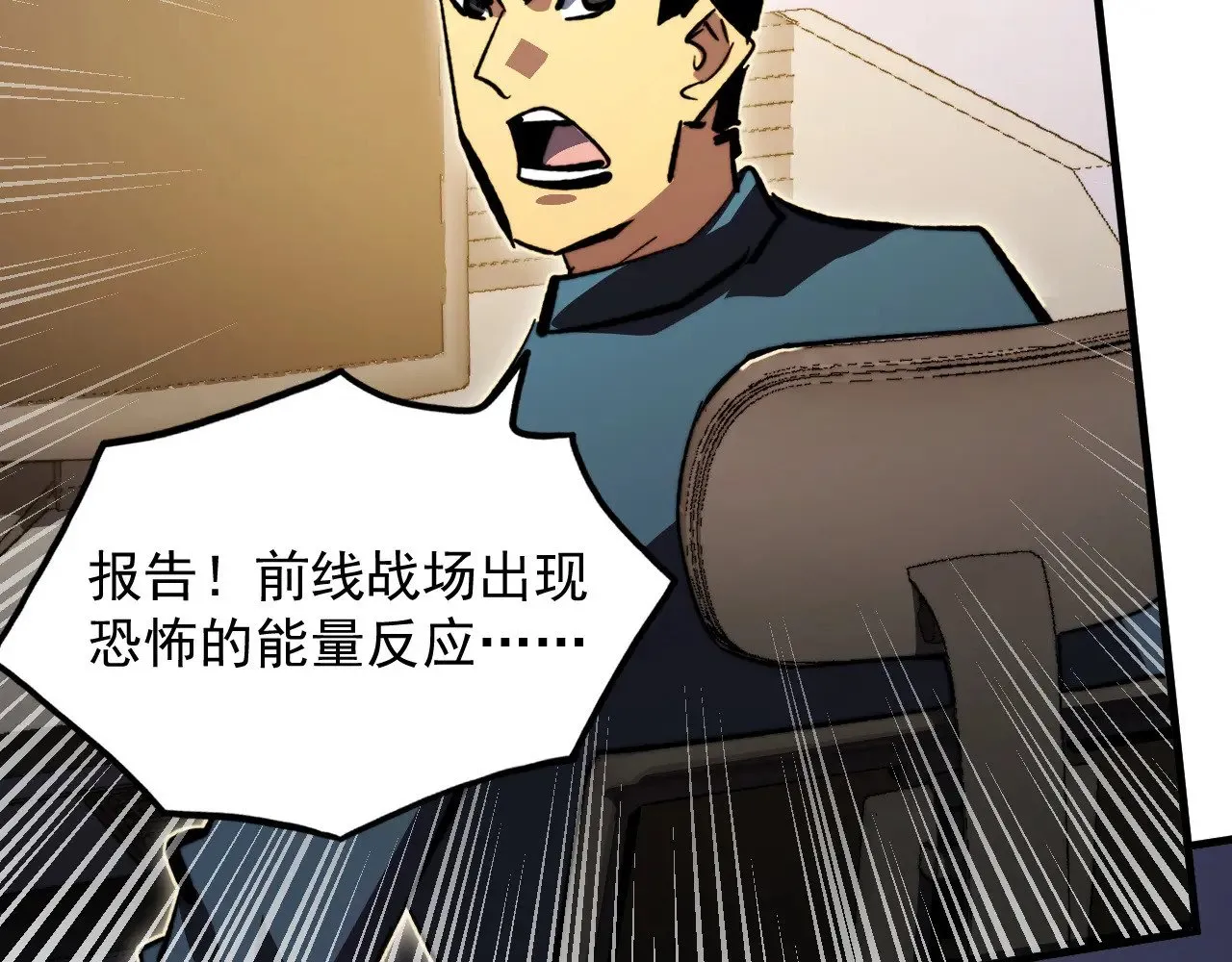 301 主宰们的算计！ 第112页