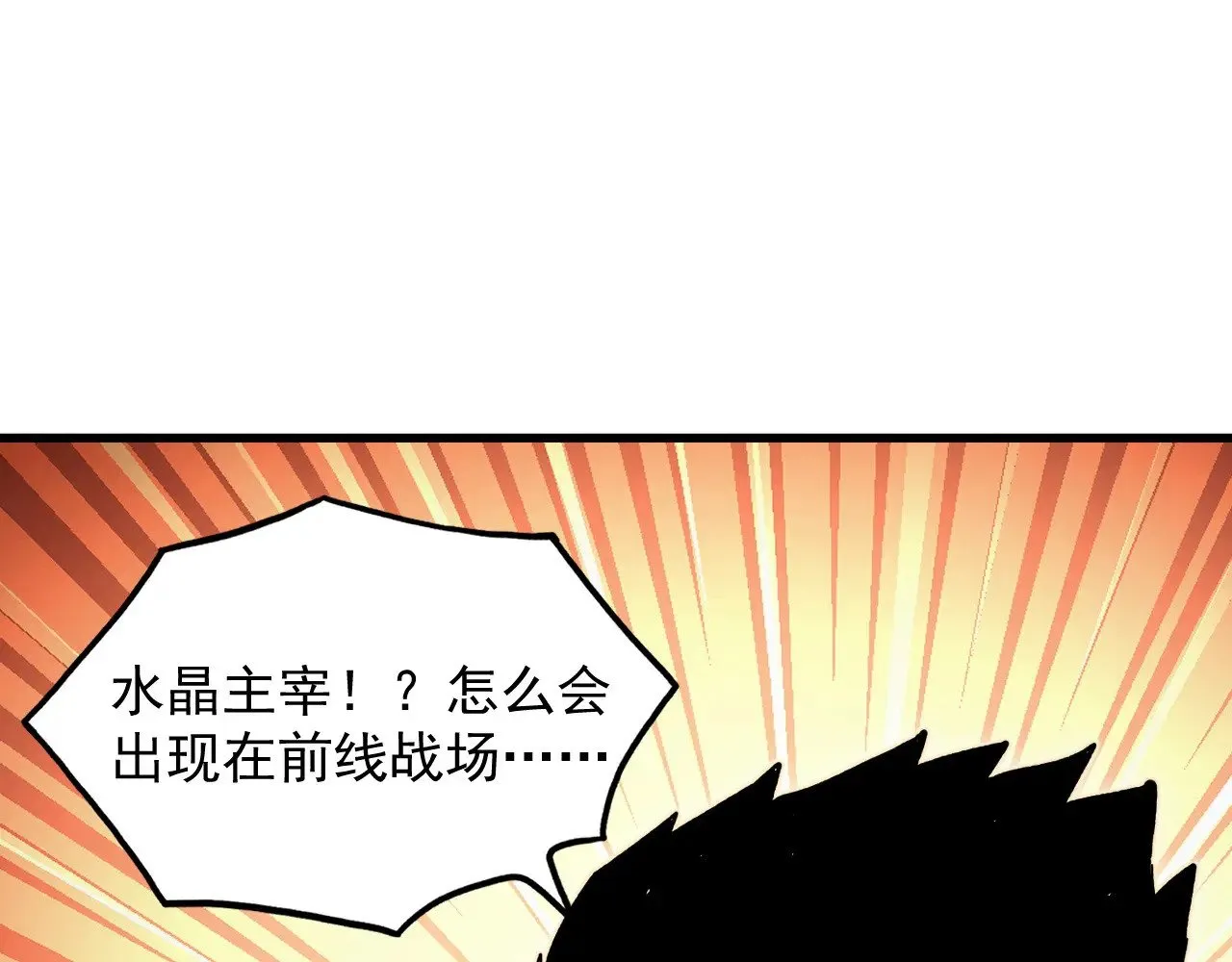 301 主宰们的算计！ 第118页