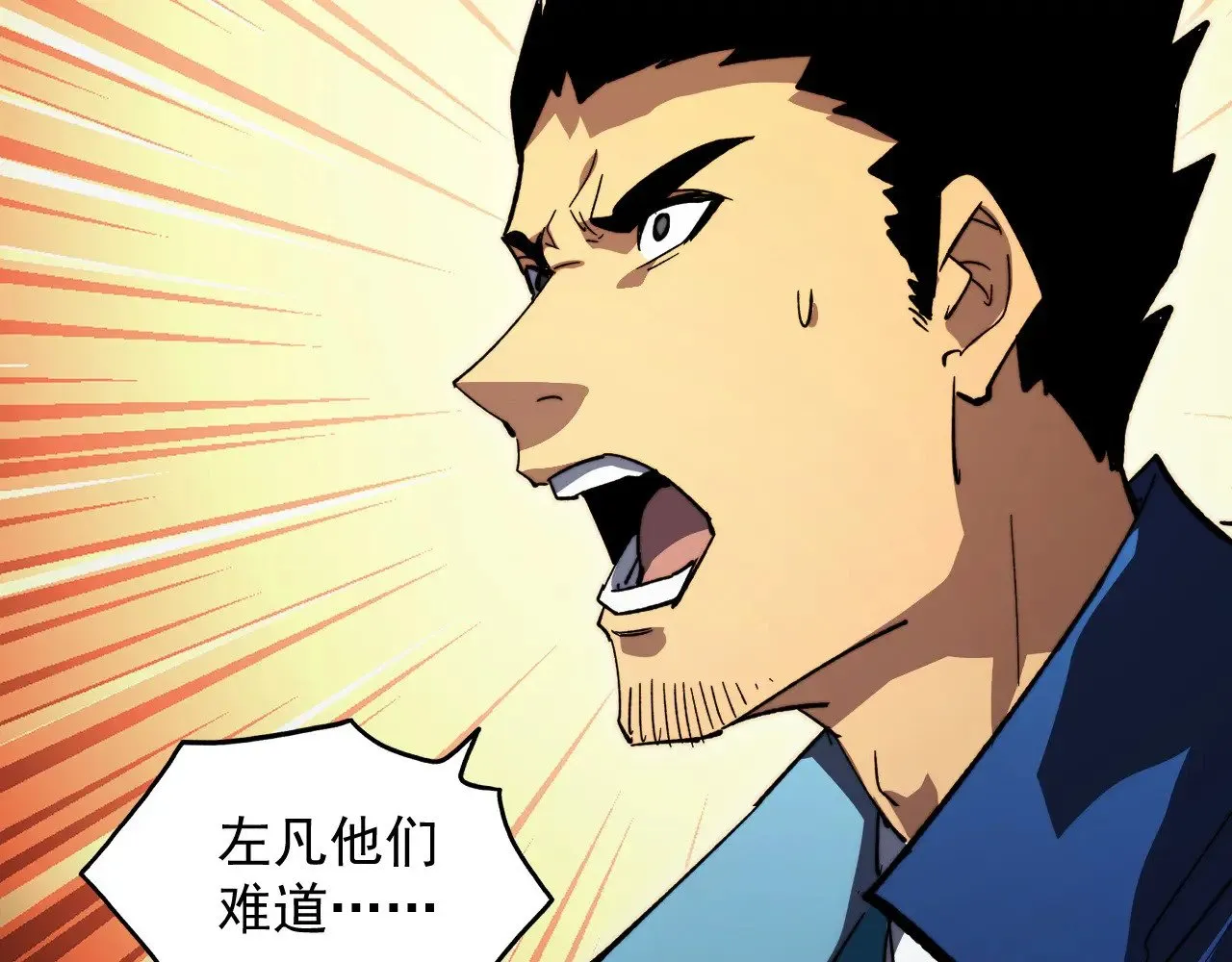 301 主宰们的算计！ 第119页