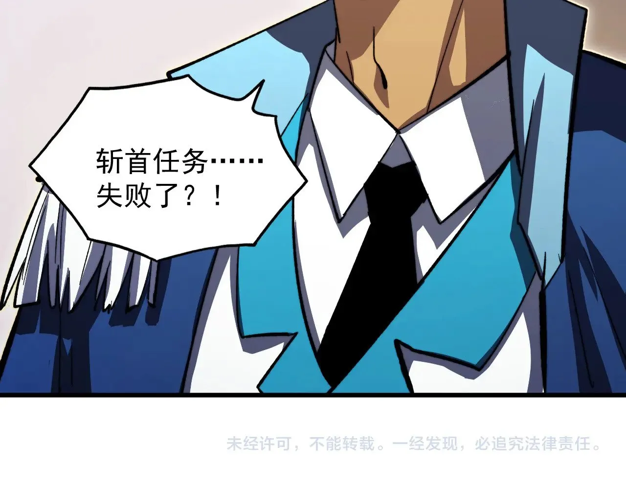 301 主宰们的算计！ 第122页