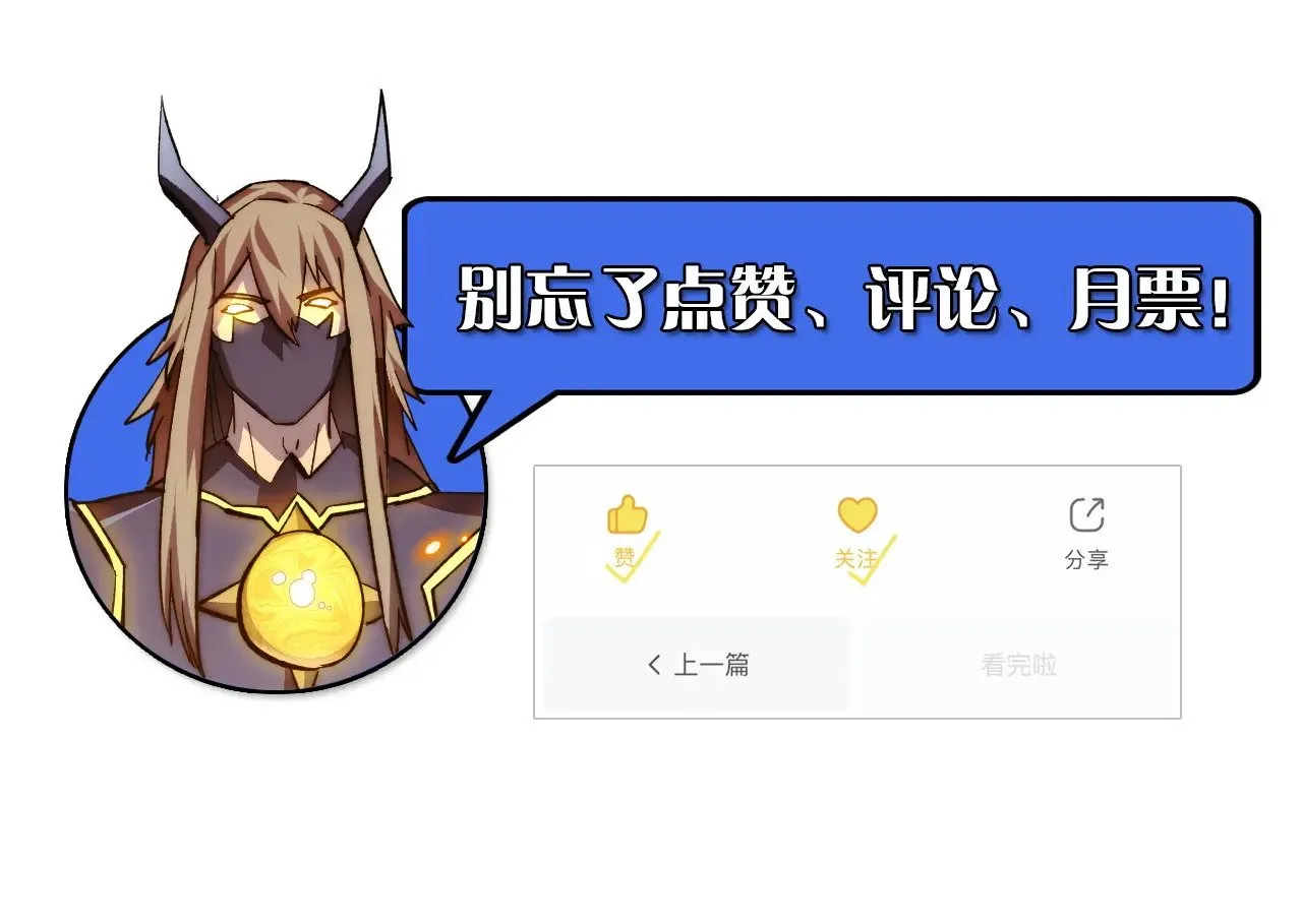 301 主宰们的算计！ 第127页