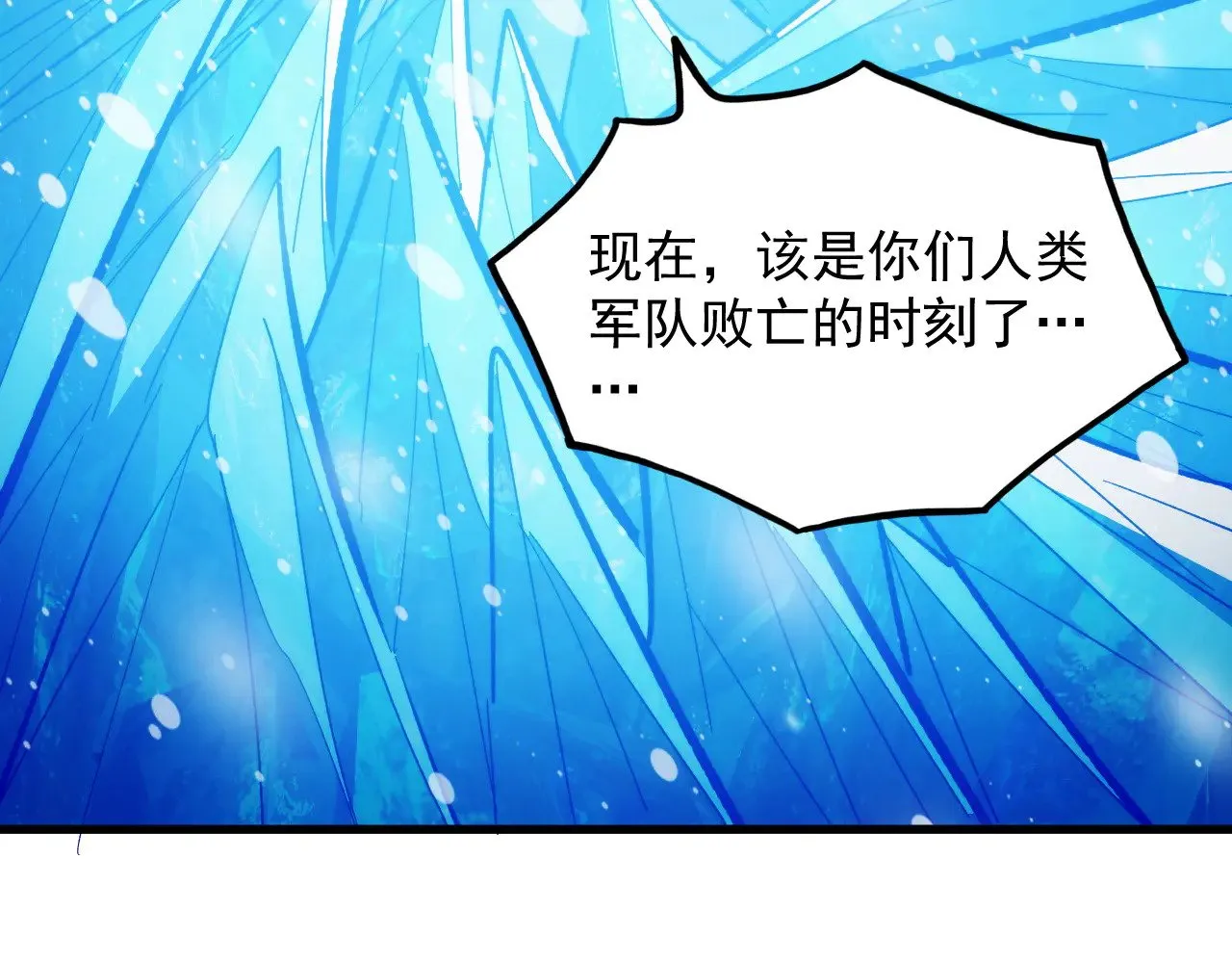 302 左凡败亡？！ 第6页