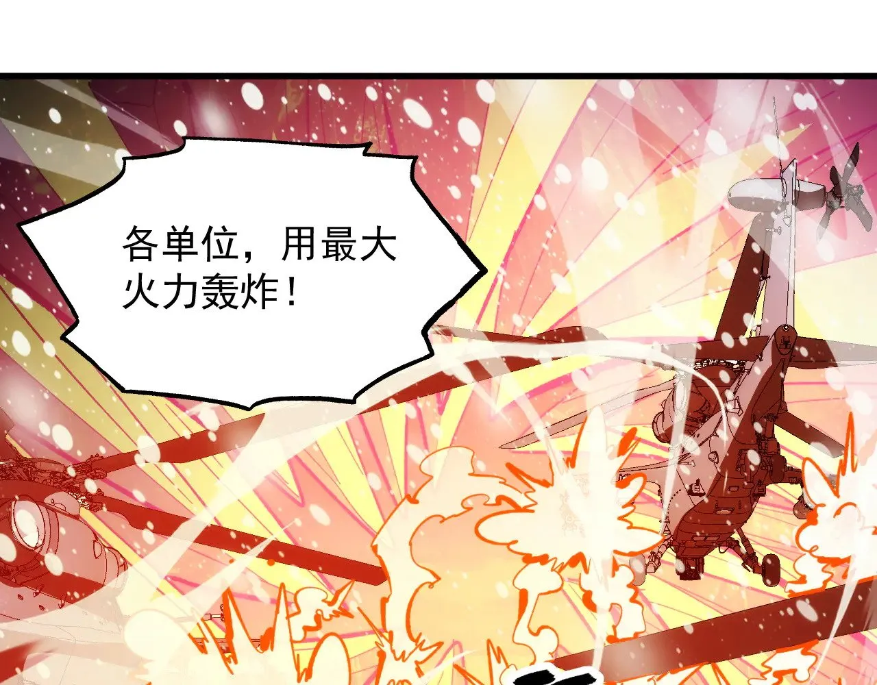 302 左凡败亡？！ 第8页