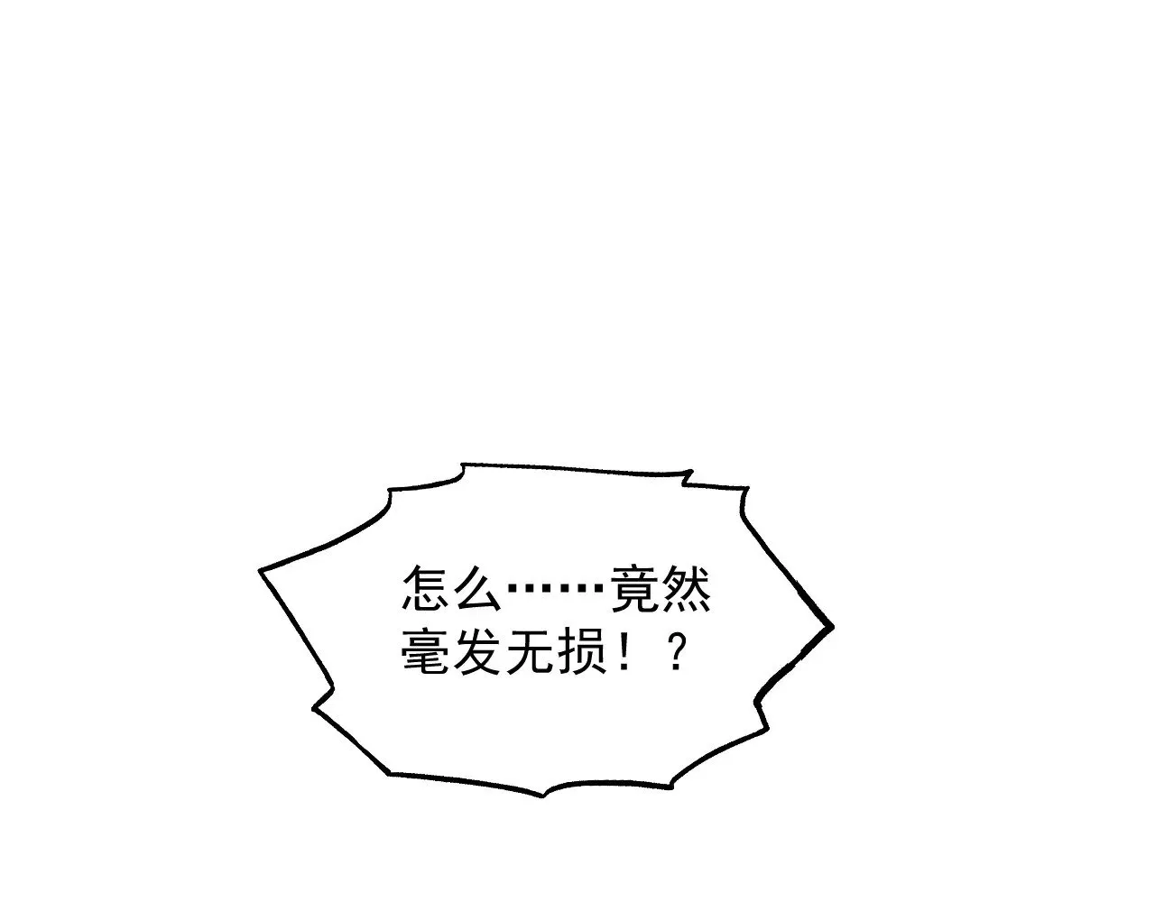 302 左凡败亡？！ 第13页