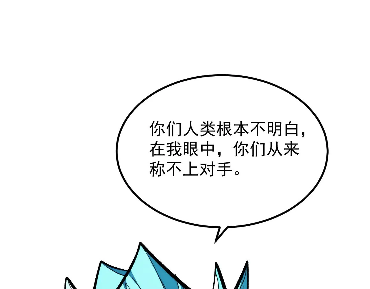 302 左凡败亡？！ 第19页