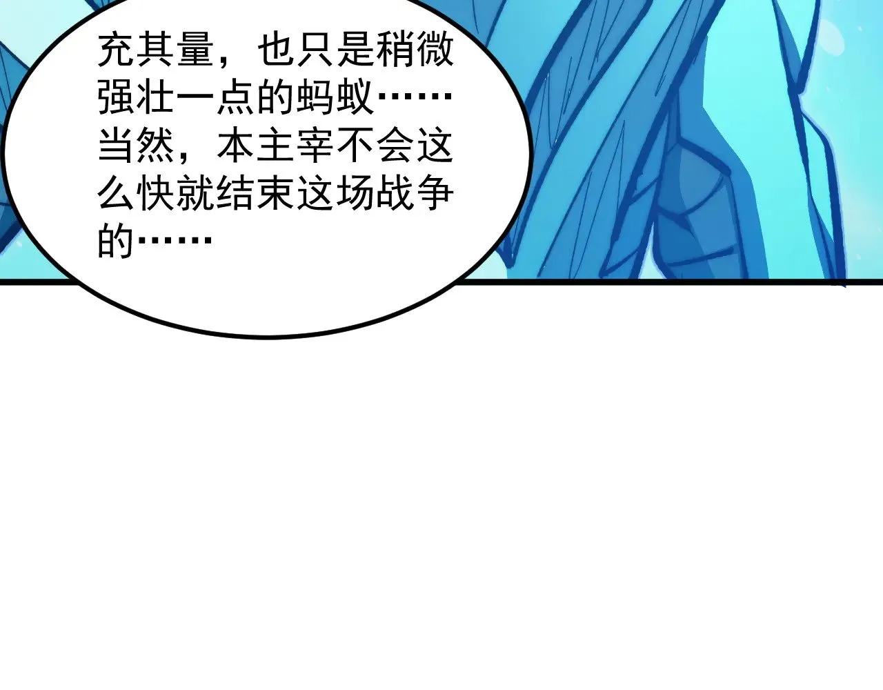 302 左凡败亡？！ 第21页