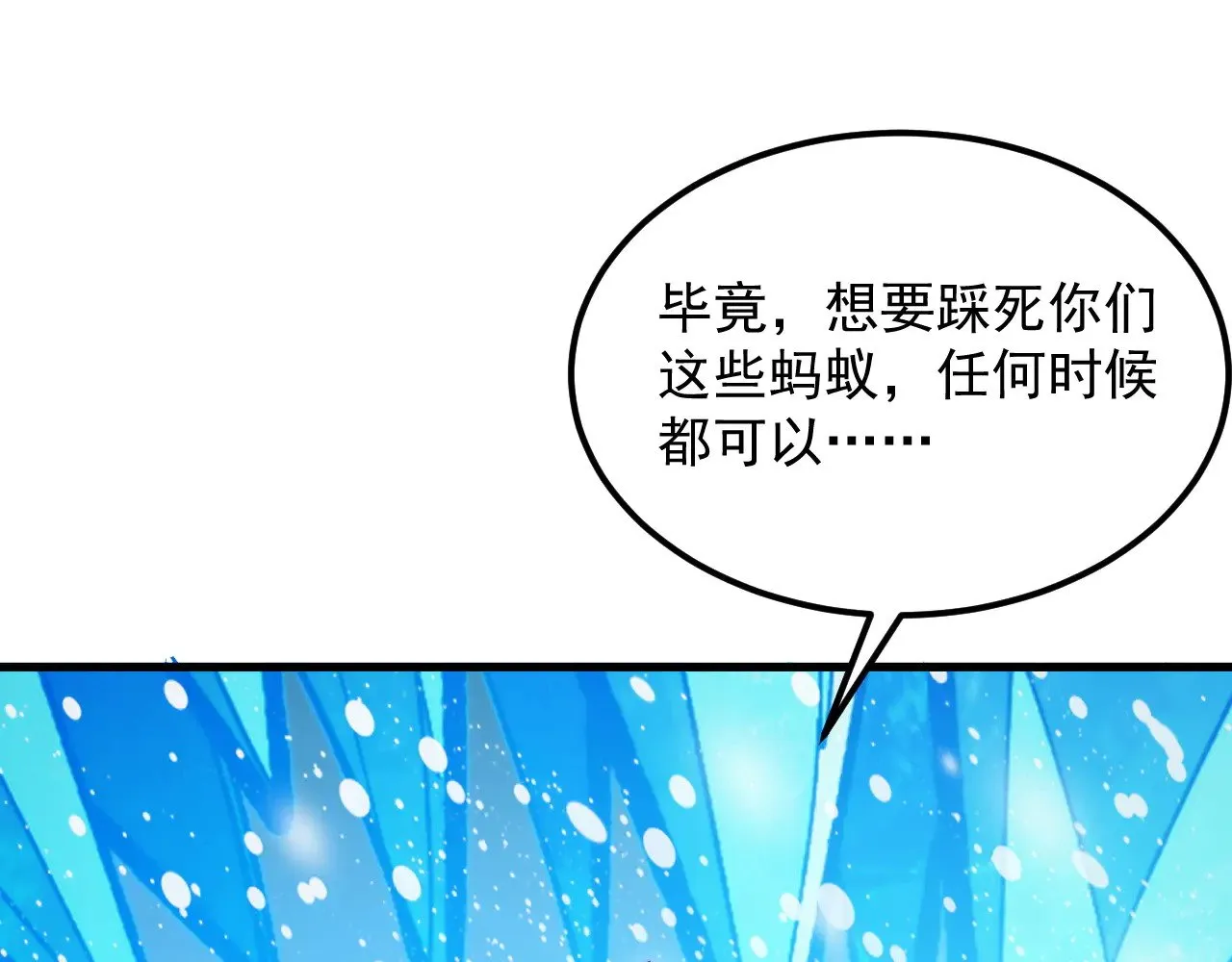 302 左凡败亡？！ 第22页