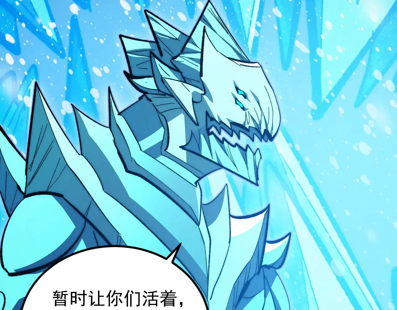 302 左凡败亡？！ 第23页