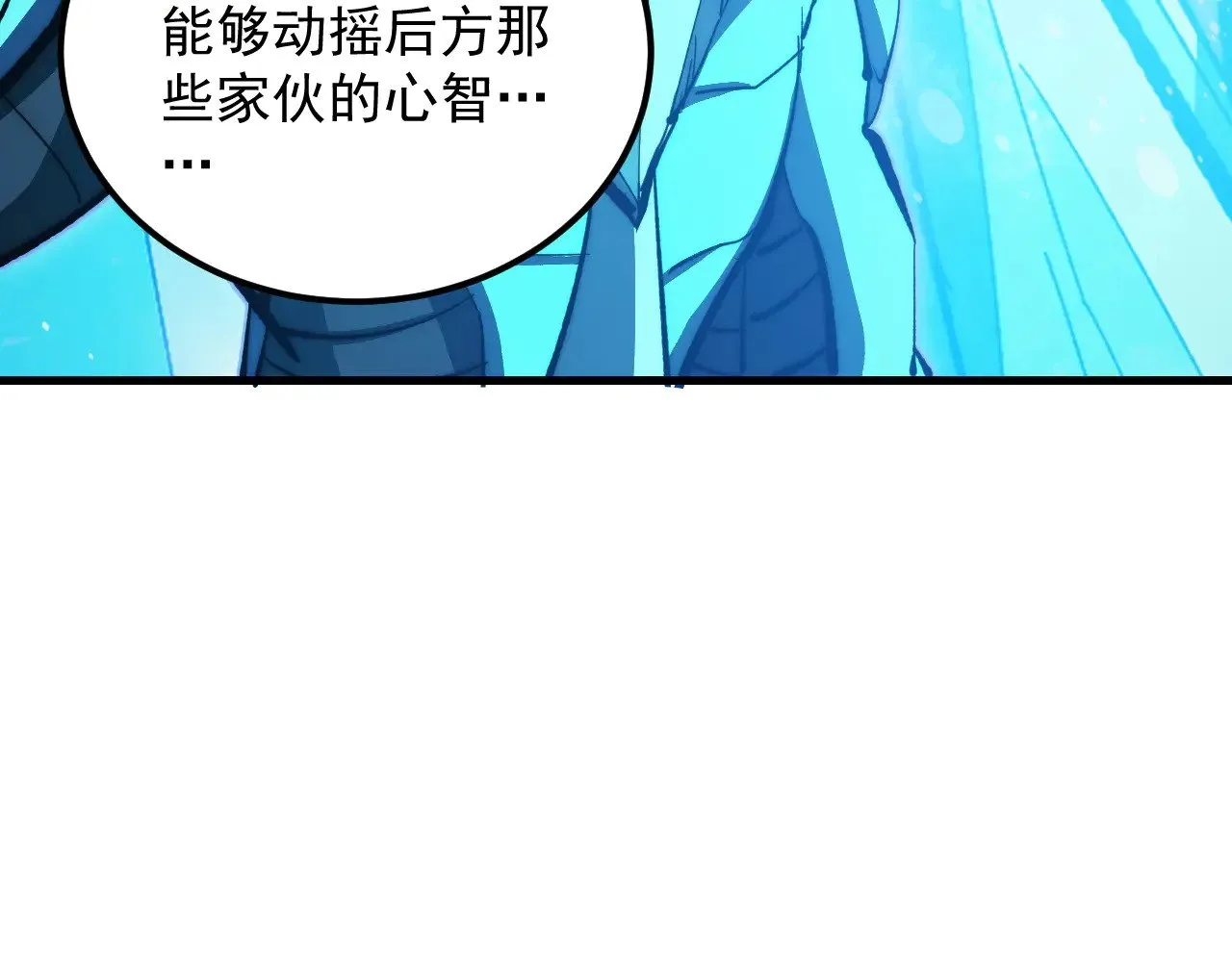 302 左凡败亡？！ 第24页