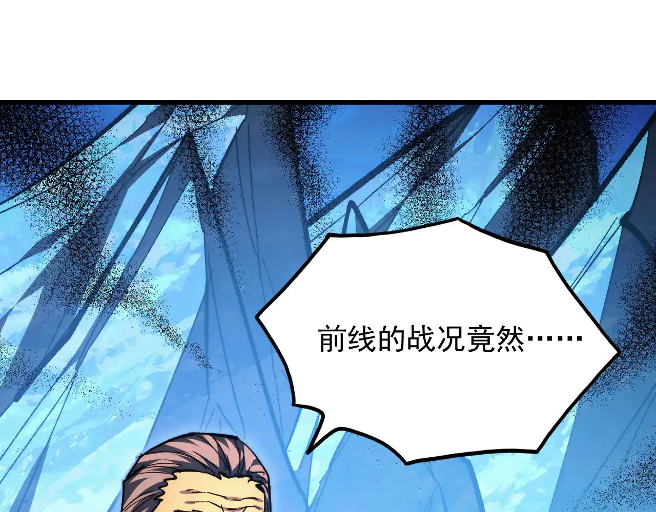 302 左凡败亡？！ 第28页