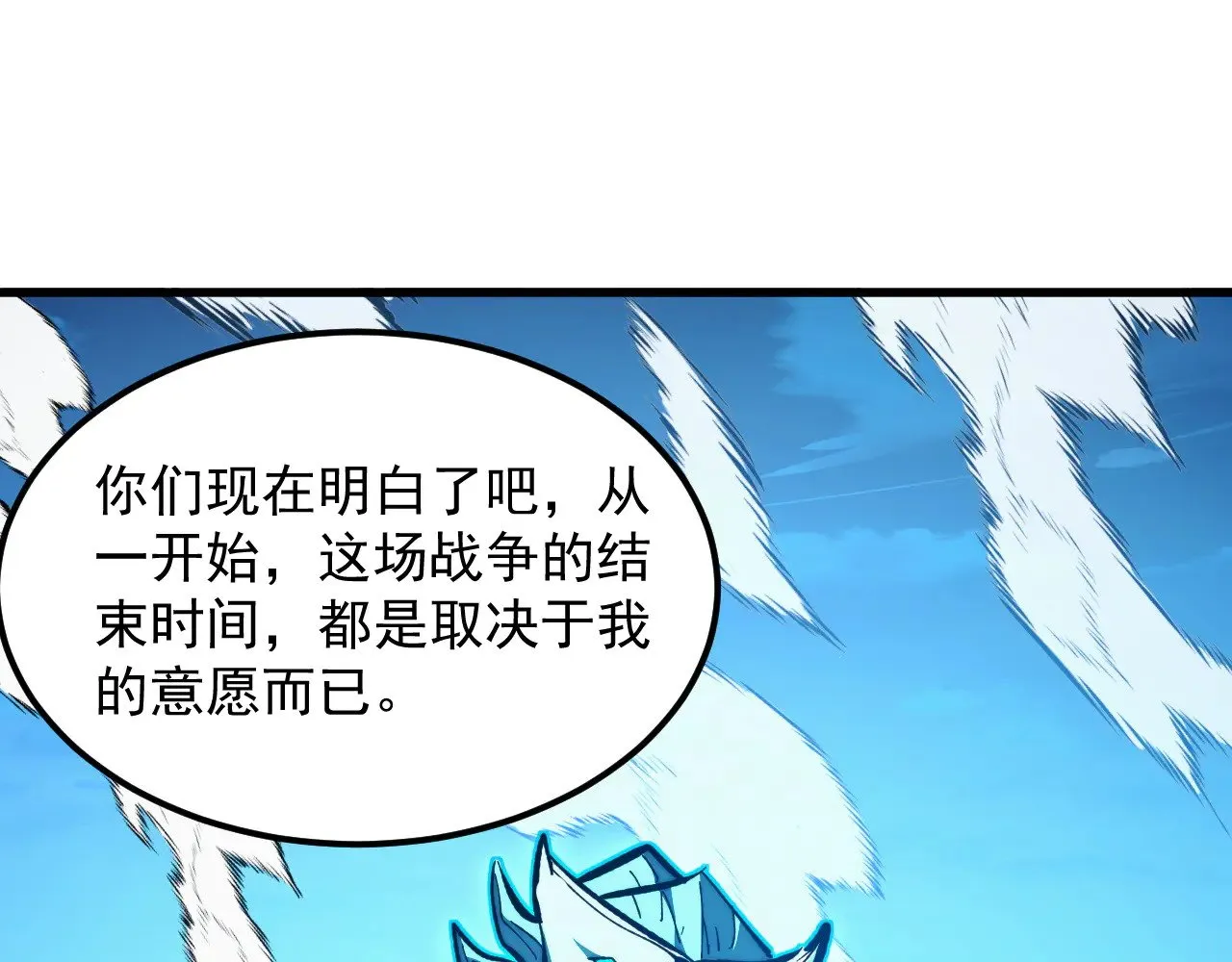 302 左凡败亡？！ 第30页