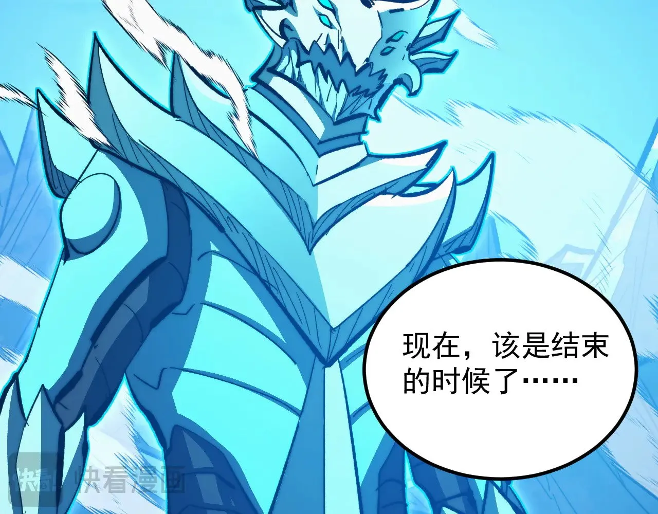 302 左凡败亡？！ 第31页
