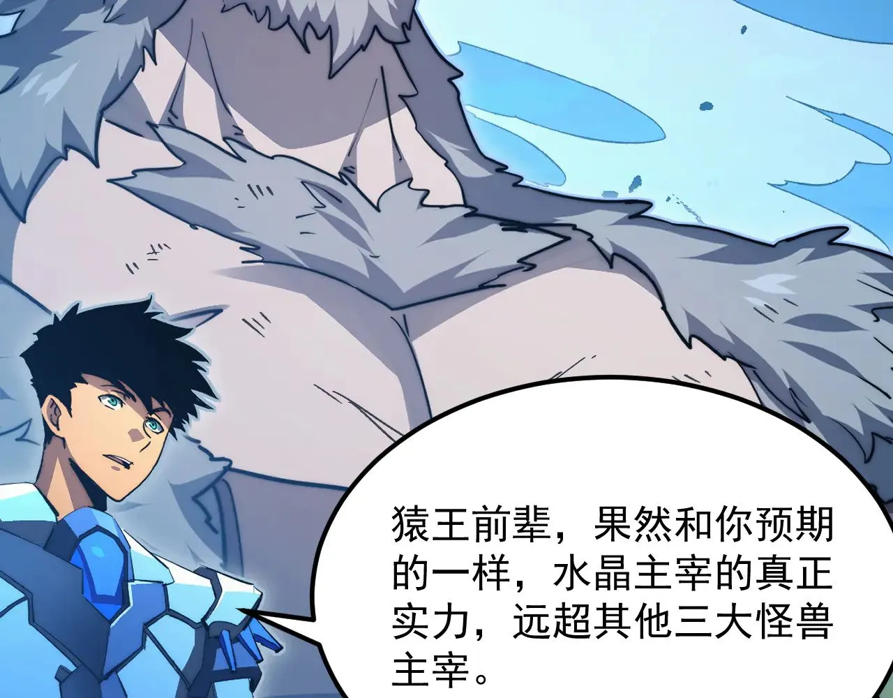 302 左凡败亡？！ 第34页