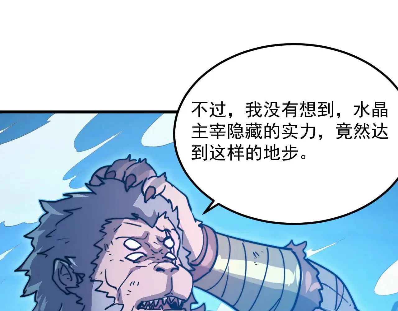 302 左凡败亡？！ 第36页
