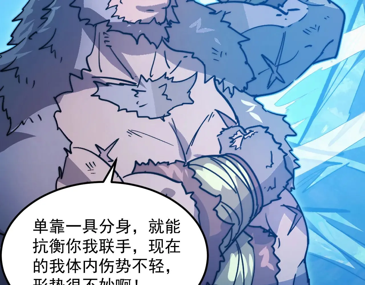 302 左凡败亡？！ 第37页