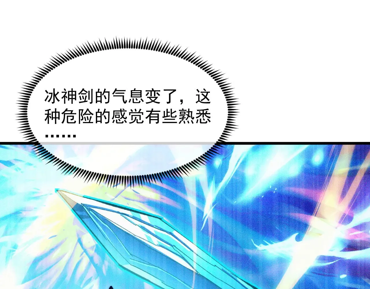 302 左凡败亡？！ 第43页