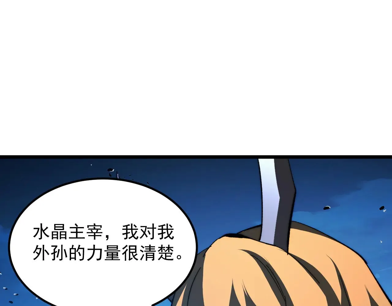 302 左凡败亡？！ 第46页