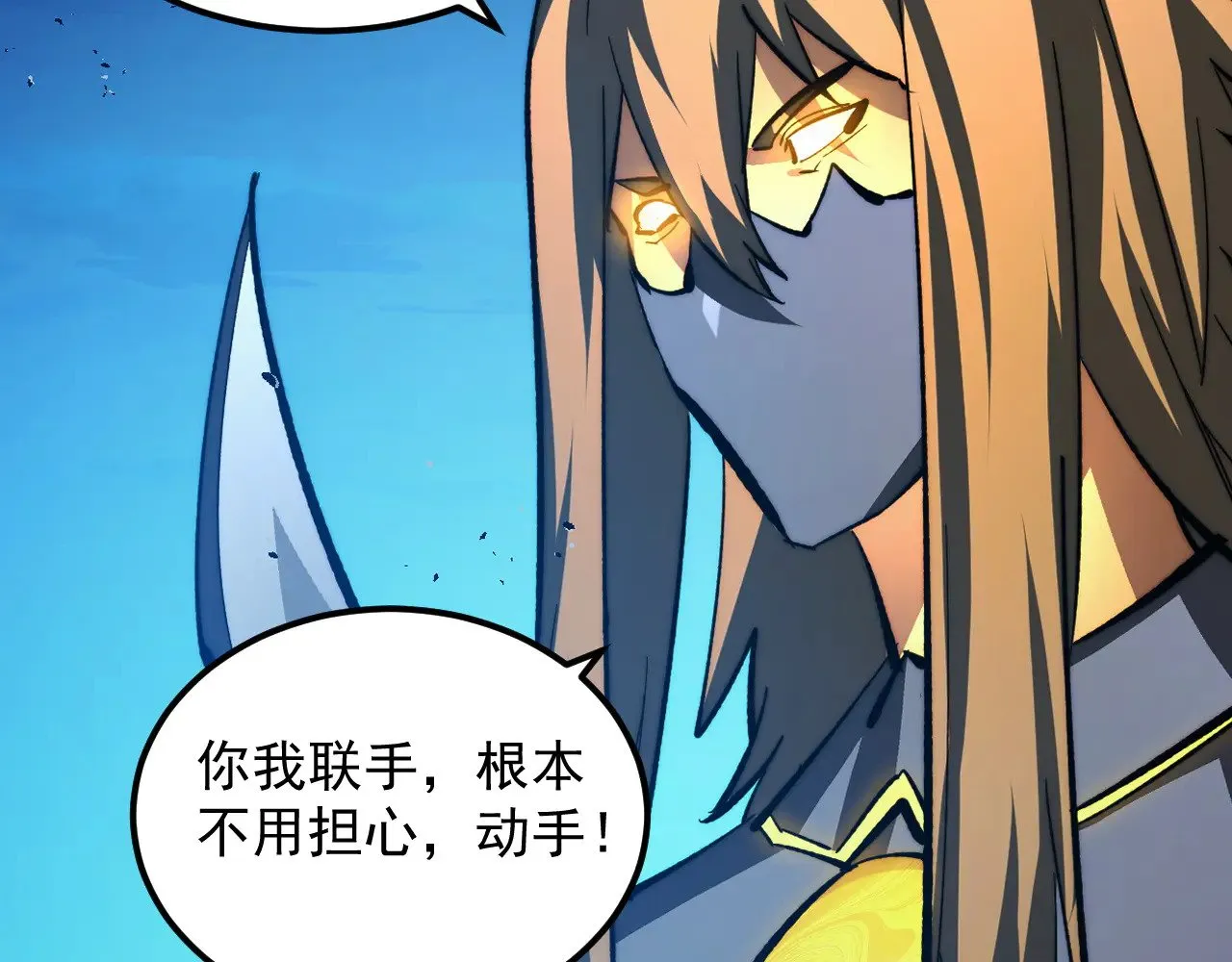 302 左凡败亡？！ 第47页