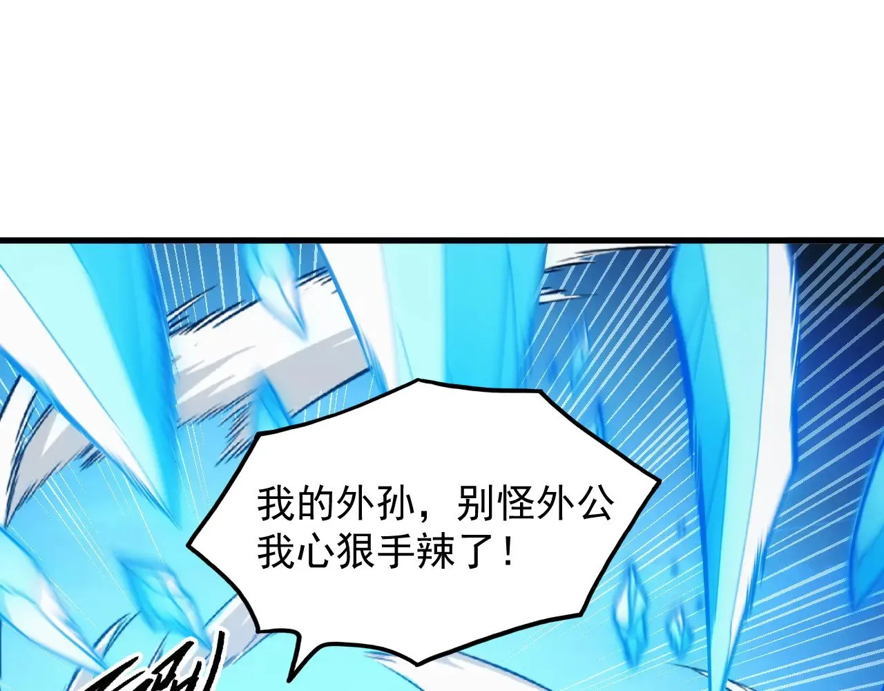 302 左凡败亡？！ 第52页