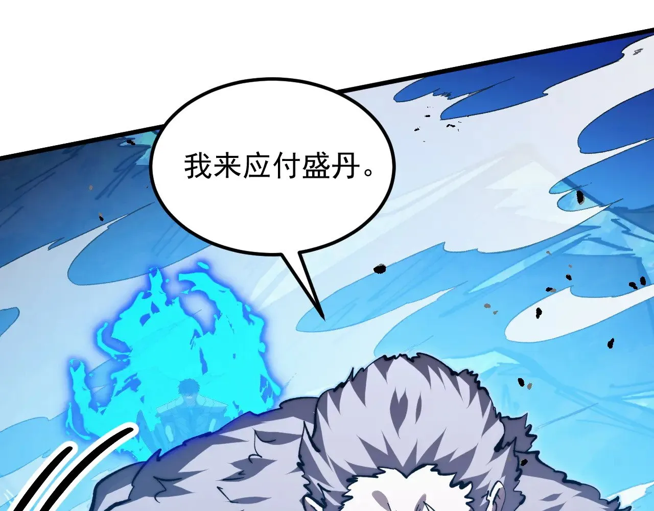 302 左凡败亡？！ 第55页