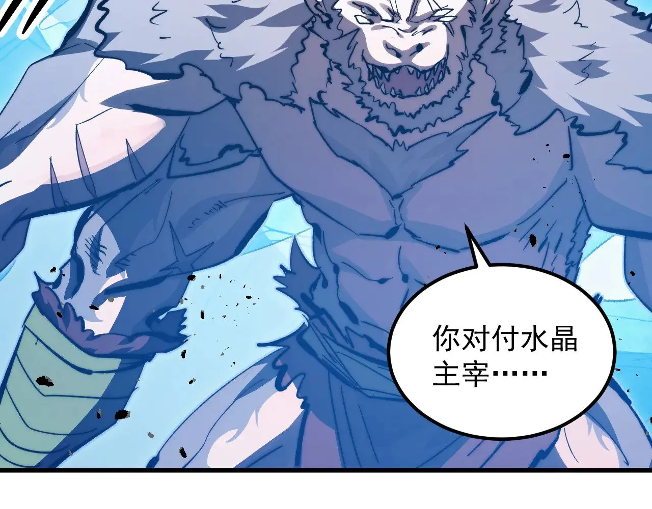 302 左凡败亡？！ 第56页
