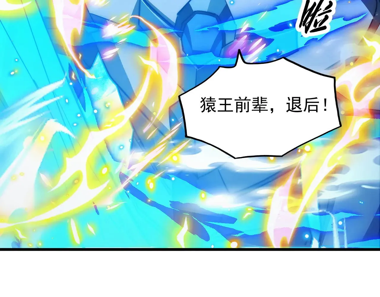 302 左凡败亡？！ 第59页