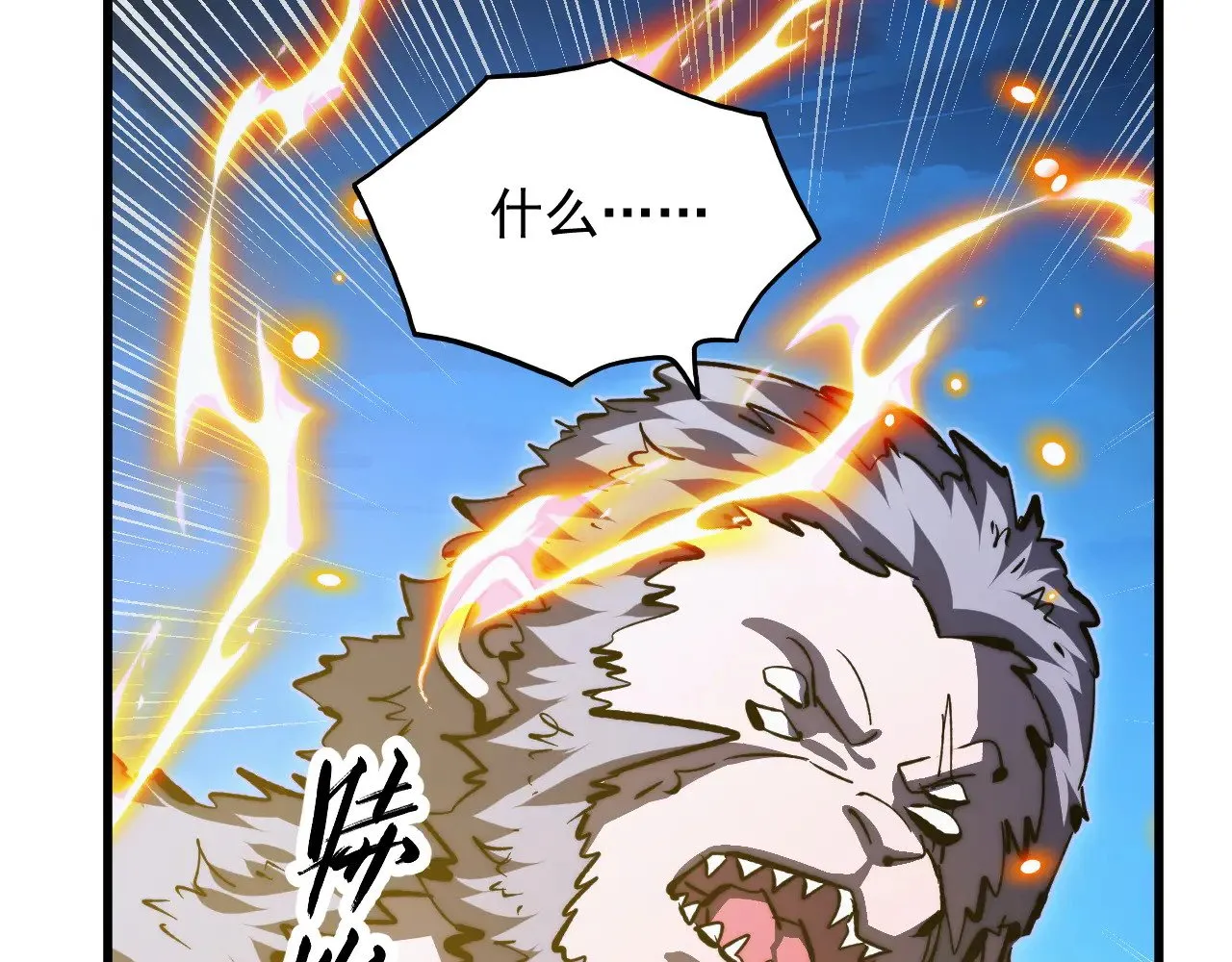 302 左凡败亡？！ 第61页