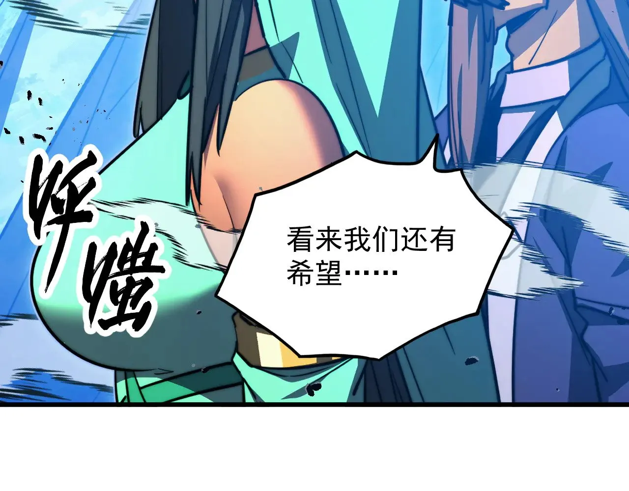 302 左凡败亡？！ 第69页