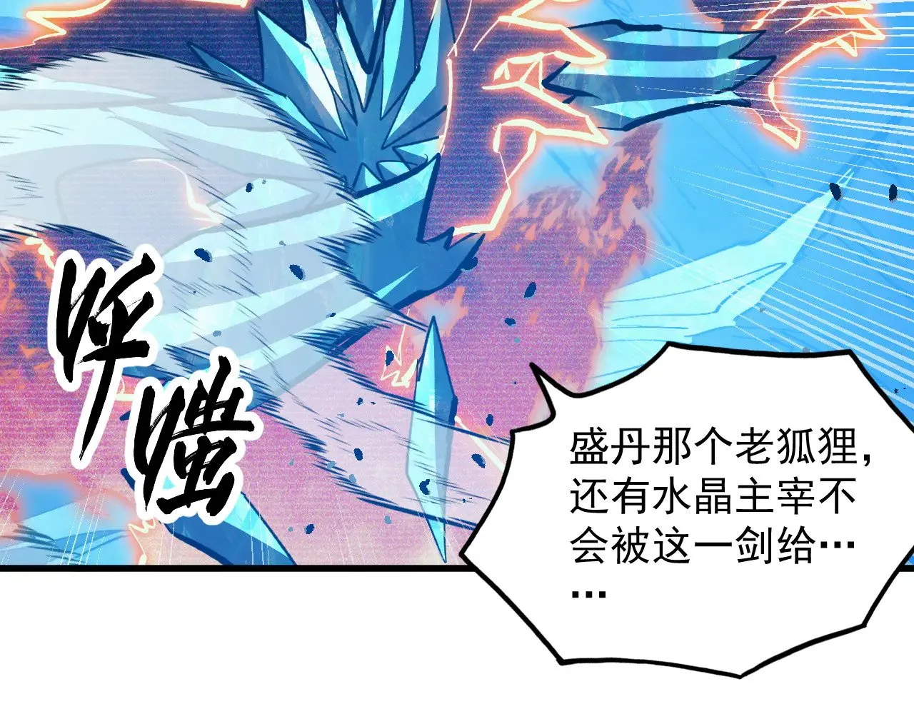 302 左凡败亡？！ 第72页