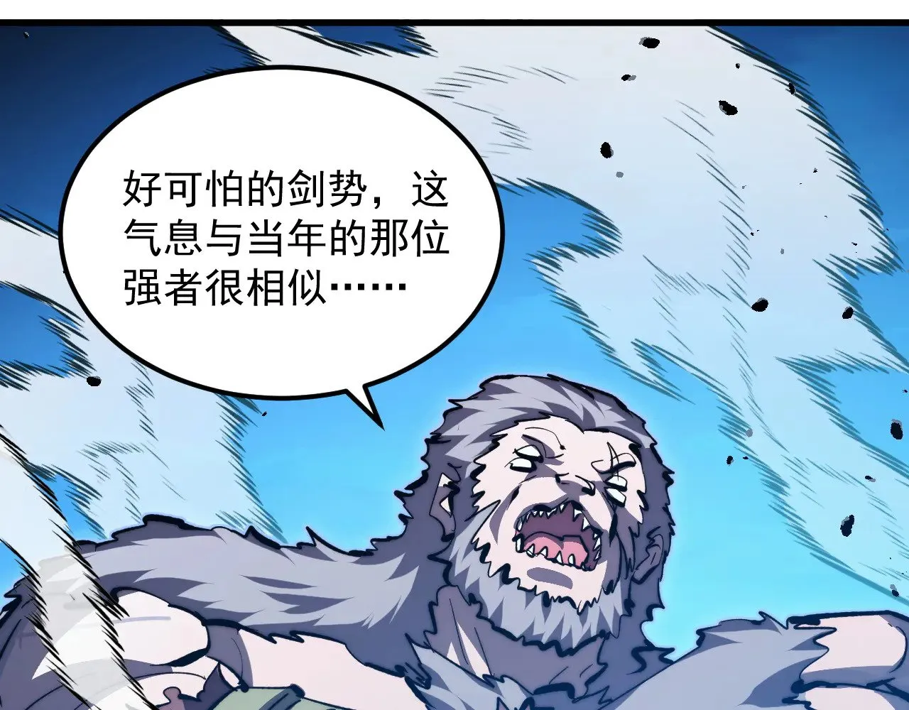 302 左凡败亡？！ 第74页