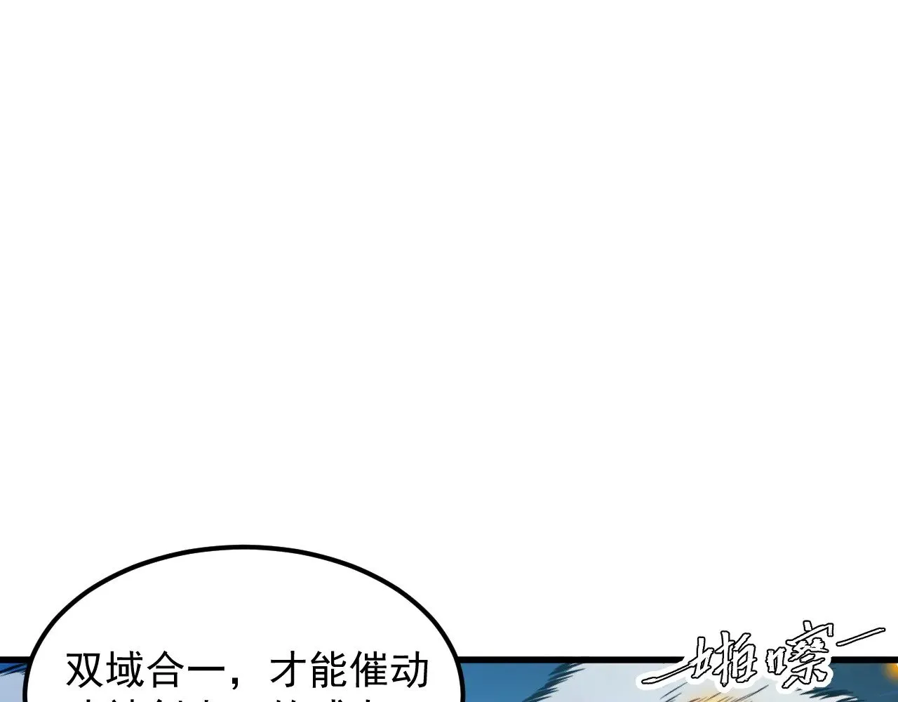 302 左凡败亡？！ 第76页