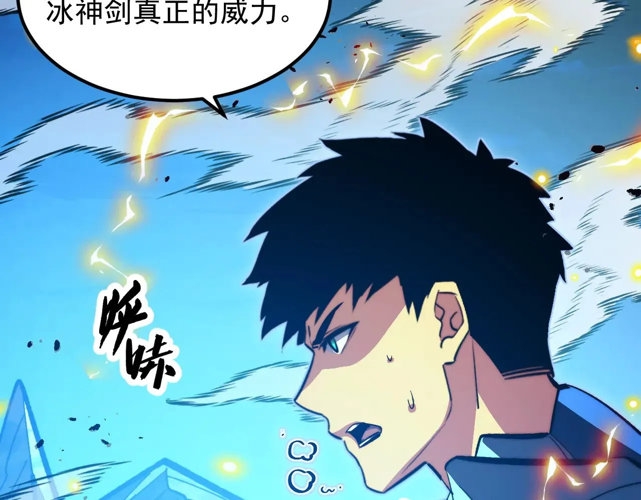 302 左凡败亡？！ 第77页
