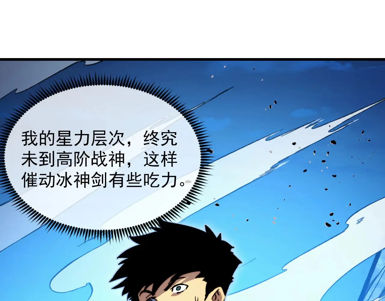 302 左凡败亡？！ 第80页
