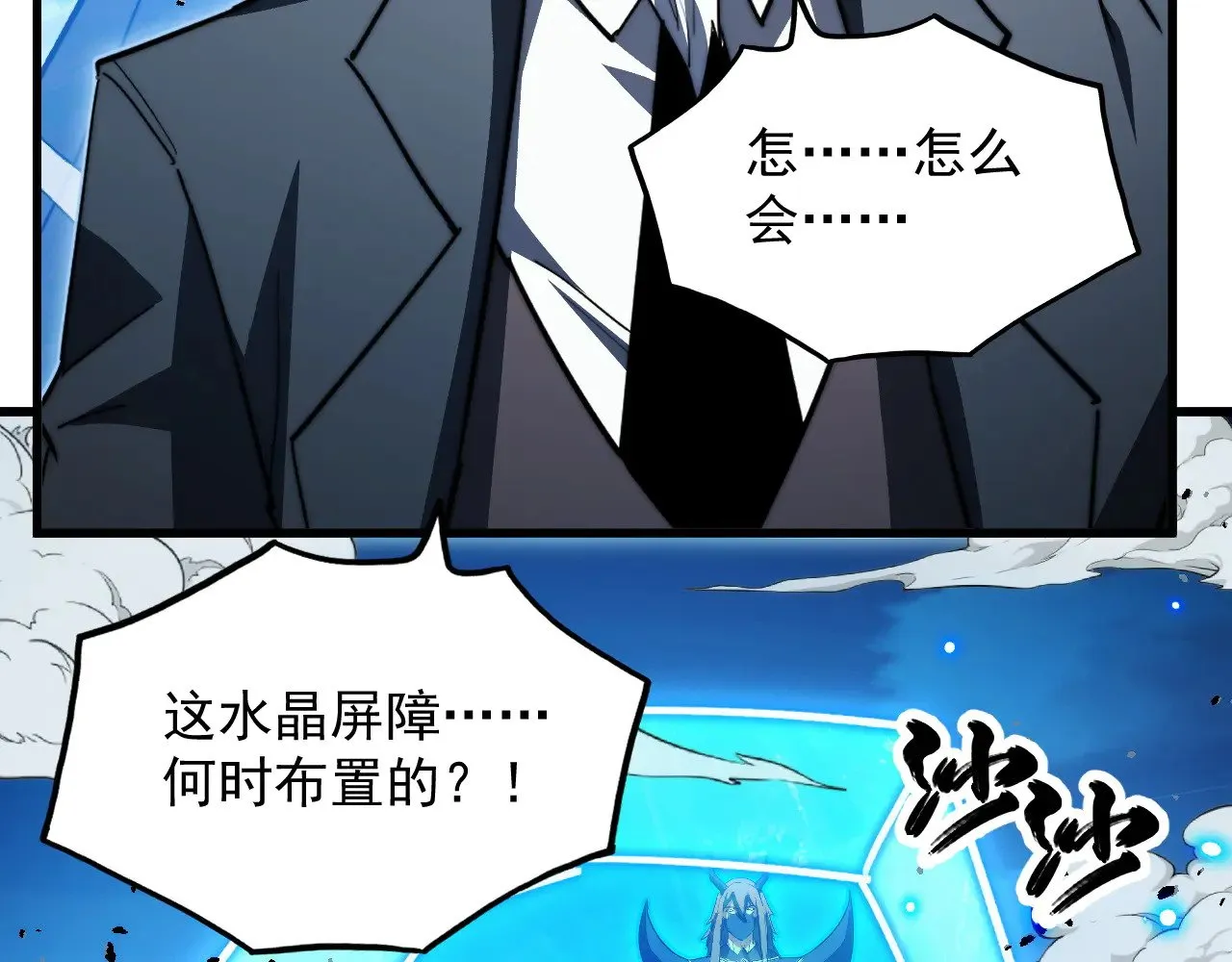 302 左凡败亡？！ 第84页